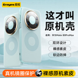 观悦【真机双环素皮】适用华为mate80promax手机壳Mate80pro保护套超薄真皮手感镜头防摔壳男女同款