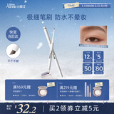 小奥汀（littleondine）眼线笔极细笔刷双头眼线胶笔05灰粉60mg防水防汗不易晕染新年礼物