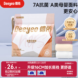 德佑一次性内裤女孕产妇出差生理期内裤7A抗菌XL码7条【 安全灭菌】