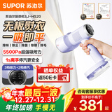 苏泊尔（SUPOR）【新一代吸烫机】吸附式手持挂烫机家用微增压大蒸汽熨烫机大功率除菌电熨斗SJ-HS20