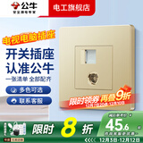 公牛（BULL）G07香槟金开关插座面板全屋套装家用86型5孔插座暗装二三插双控 电视+网络插座