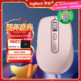 罗技（Logitech）大师系列 MX Anywhere 3S 静音鼠标 无线蓝牙双模鼠标 商务办公 便携鼠标 茱萸粉 接收器另购