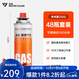清系户外便携卡式炉防爆气罐液化瓦斯气体燃气罐卡斯炉丁烷气瓶 250g*48