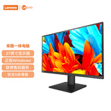 联想（Lenovo）来酷 Lecoo一体台式机电脑27英寸(R5-7430U 16G内存 512GB SSD 无线键鼠 正版win11 ) 黑