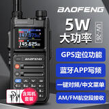 宝锋（BAOFENG）UV26M 升级版对讲机 GPS定位蓝牙APP写频300小时录音 大功率户外滑雪徒步露营自驾游调频手台