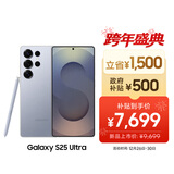 三星Samsung Galaxy S25 Ultra 超拟人AI助理 2亿像素 AI拍照 骁龙8至尊版游戏手机 12GB+256GB 钛银蓝