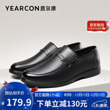 意尔康皮鞋秋季商务休闲套脚皮鞋舒适牛皮中老年爸爸鞋 97689W 黑色 41