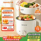 九阳（Joyoung）多功能锅电热锅小煮锅电蒸锅火锅锅学生宿舍电煮锅1-2人1.8L泡面电火锅HG18-G266C【蒸笼款】