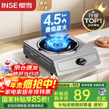 樱雪（INSE）煤气灶燃气灶液化气单灶台式 4.5kw大火力单眼灶 家用猛火煤气炉不锈钢灶具 JZY-T1501(G)W液化气