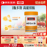 Swisse斯维诗 超级复合维生素B族60片含17种营养 8大B族维生素b1b2b3b6
