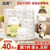 洁柔抽纸 粉Face柔韧3层110抽*24包 可湿水纸巾卫生纸 抽纸整箱