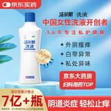 恩威 洁尔阴洗液300ml/瓶 妇科洗液私处止痒杀菌消炎药凝胶阴道炎症外阴部瘙痒霉菌性阴炎内用药洗剂