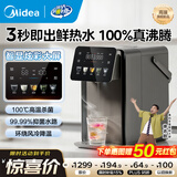 美的（Midea）小魔方plus即热熟水机 饮水机电热水瓶电水瓶 烧水壶电热水壶 保温恒温一体真沸腾除氯32FPRO 5L 【100%真沸腾】3秒即热熟水机