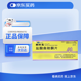 [美时玉] 盐酸曲唑酮片50mg*20片/盒