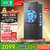 容声465L十字门冰箱超薄一级能效风冷无霜双变频节能抗菌净味冷藏冷冻以旧换新BCD-465WD18FP国家补贴