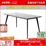 全友家居意式岩板餐桌椅子组合套装客厅家用现代简约吃饭桌政府补贴 岩板|白色|1.2m单餐桌