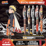 卡游 火影忍者中性笔1支装盲盒笔燃动版黑色按动水笔签字笔学习用品动漫文具周边