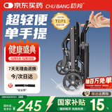 初邦小型轮椅轻便折叠老人旅行手推车减震年轻人骨折超轻代步车康复用