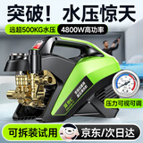 智汇德国高压洗车机220v家庭用洗车水枪商用清洗机大功率强力洗地神器 4800W 双控调压+长水枪+20米防爆管+洗车包 德国品质商用刷车泵清洗机纯铜大功率电机 多功能洗车浇花清洗庭院养殖洗空调冲地