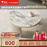 顾家家居（KUKA）茶几简约岩板客厅轻奢茶几电视柜圆形茶台政府补贴 7113 帝王冷翡翠茶几茶几