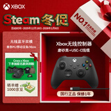 微软（Microsoft）Xbox无线游戏手柄 磨砂黑+USB-C线 蓝牙适配Xbox/PC/平板/手机Steam促销 黑神话悟空 空洞骑士