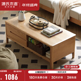 源氏木语实木茶几小户型客厅北欧茶台橡木现代简约原木茶桌 原木色1米茶几(1000*500*450mm) 整装