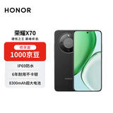 荣耀X70 12+512 幻夜黑 金标十面抗摔 80W无线超级快充 IP69防水 AI手机【赠话费券】国家补贴