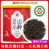 艺福堂红茶 武夷山桐木关原产正山小种蜜香特级精选80g罐装 茶叶