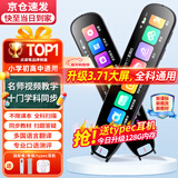 爱百分【3.71大屏】英语点读笔全科通用电子词典扫描笔便携式学习机同步儿童小学初中高中生课程翻译笔