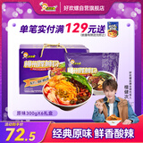 好欢螺 螺蛳粉广西柳州特产速食酸辣米粉螺狮粉宵夜 原味礼盒装300g*6袋