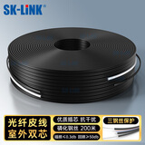 SK-LINK 单模双芯光纤皮线 室外2芯3钢丝光纤线尾纤户外光纤入户低烟无卤 200米(不带接头)SWGL2SM-200M