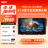 友基（UGEE）数位屏手绘屏绘画屏手写屏数位板手绘板液晶手写板画板连电脑写字板EXRAIPro 22R