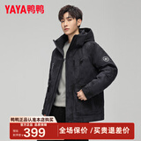 鸭鸭（YAYA）羽绒服男2025年冬季新款连帽加厚保暖休闲短款时尚帅气工装外套DY 黑迷彩色-YE5B003942D L /175