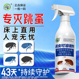 坤宁王跳蚤专用杀虫剂床上家用室内呋虫胺喷雾药宠物猫狗窝驱虫500ml