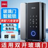得力（deli）免打孔办公室玻璃门锁 智能锁 IC刷卡门禁 免开孔布线电子密码锁  办公室玻璃门门锁单双门指纹锁 适用双开玻璃门|免开孔+指导安装