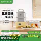北鼎（Buydeem）电蒸锅 大容量家用蒸锅 炖蒸煮一体多用途锅 智能可视电炖锅 双层定时保温多功能锅不锈钢蒸汽锅 G56A小鹅黄|含二层蒸架+玻璃炖蛊+白盘10L