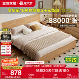 全友家居北欧原木风主卧室双人大床1.8米2米现代简约板式家用大床家具