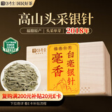 传奇会茶叶福鼎白茶白毫银针木箱老白茶散茶礼盒装300g自己喝送礼