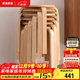 家逸实木凳子家用小板凳时尚简约圆凳可叠放餐椅 免安装加固款6把装