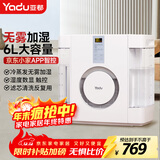 亚都（YADU）无雾加湿器卧室母婴家用办公室用 6L大容量轻音空气净化加湿 APP智能控制 SZK-J360WiFi