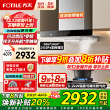 方太（FOTILE）油烟机灶具套装03-EMD20T 顶吸式抽吸油烟机燃气灶直流变频 厨房欧式大风量烟灶套装 【两件套】烟机+5.2KW烈焰换装灶TX22