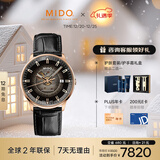 美度（MIDO）瑞士手表 指挥官 幻影款 商务休闲 机械皮带男表圣诞礼物
