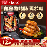 好人家霸道黑椒爆汁烤肠调料150g 家用自制肉灌肠酱料儿童脆皮肠调味料