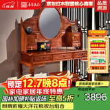 善匠良品 红木家具非洲花梨（学名：刺猬紫檀）中式梳妆台 实木带储物抽屉化妆台 大洋花梳妆台+梳妆凳组合