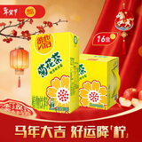 维他奶维他菊花植物饮料250ml*16盒 杭白菊 年货节礼盒 家庭聚会 分享装