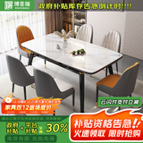 博圣瑞轻奢亮光岩板伸缩餐桌椅组合家用小户型现代简约客厅实木折叠饭桌 岩板伸缩餐桌+菠萝椅*8 130cm 80cm*75cm
