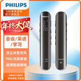飞利浦专业降噪录音笔 双麦立体声外放 VTR5200Pro锖色16G 无损便携录音 学习采访会议录音器