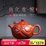 百年利永宜兴纯全手工紫砂壶原矿朱泥鱼化龙·悦功夫茶具泡茶壶家用 鱼化龙·悦 370ml