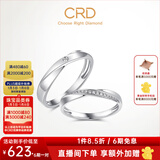 CRD克徕帝【现货闪发】 钻石对戒情侣款一对婚戒结婚订婚钻戒 PT950铂金 一对 男戒约1分 女戒 约5分