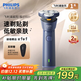 飞利浦（PHILIPS）剃须刀电动剃须刀飞利浦原装进口三刀头刮胡刀飞利浦电动剃须刀胡须刀剃胡刀官方旗舰店圣诞节礼物 【新品款式】旋风1系 蓝星橙